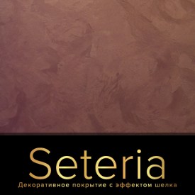 seteria-dekorativnoe-pokrytie-s-ehffektom-shelka9